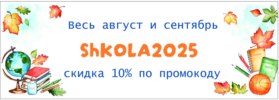 1 Сентября