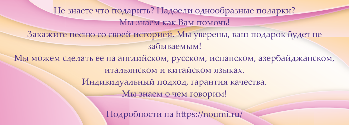 Музыка