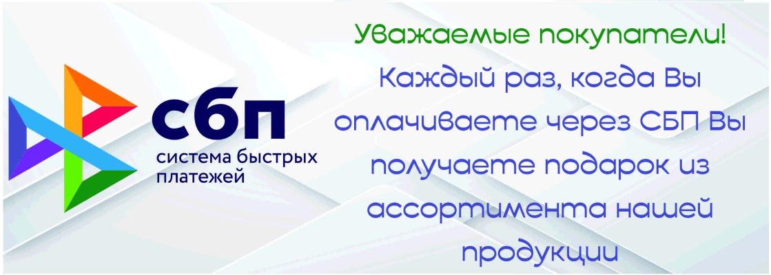 СБП