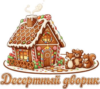 Пряничная тучка